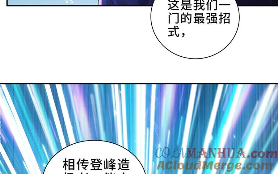 第84话 姐弟68