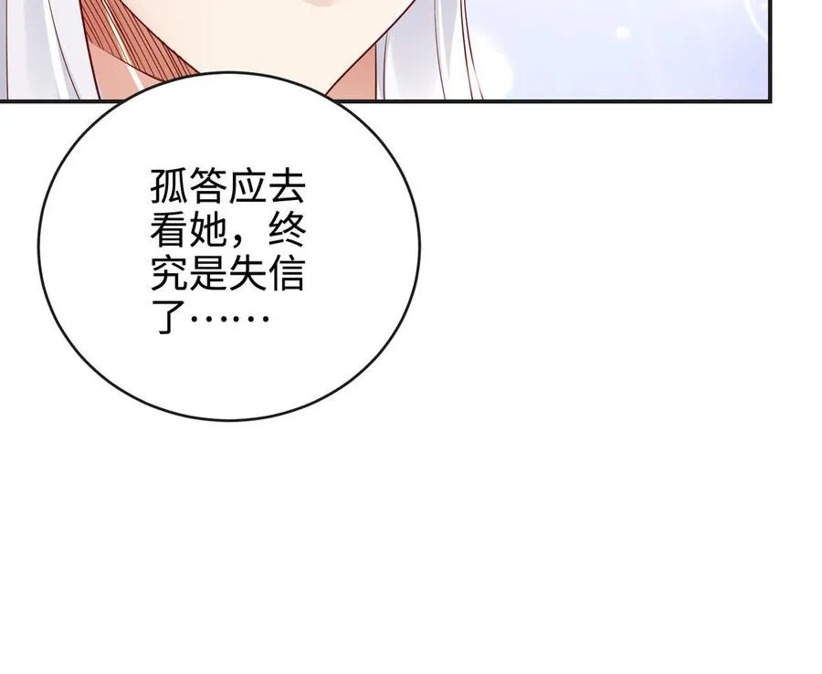 第99话 使命73