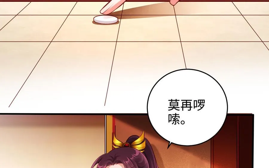 第117话 太子遇袭？8