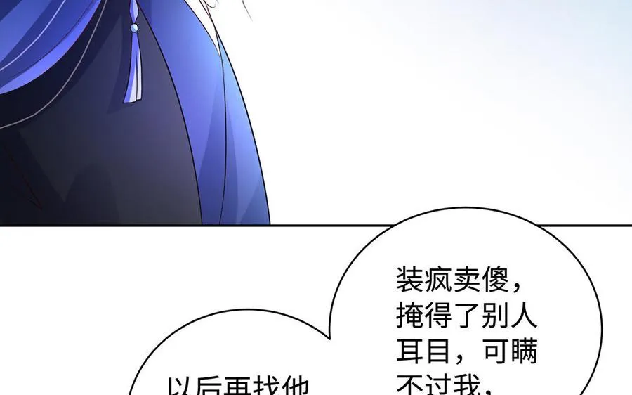 第84话 姐弟103