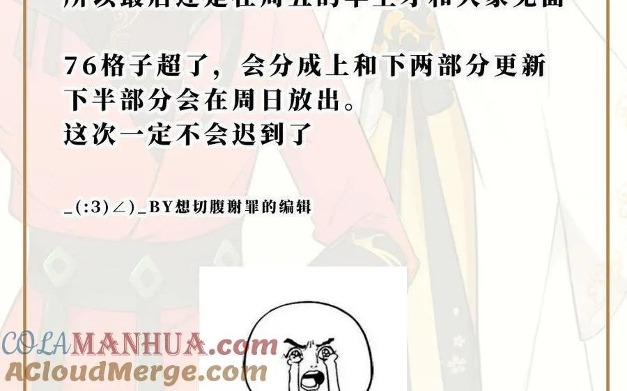 第76话 比武（上）81
