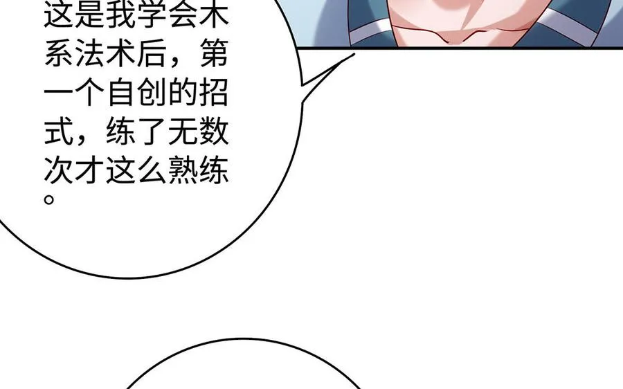第74话 认可90
