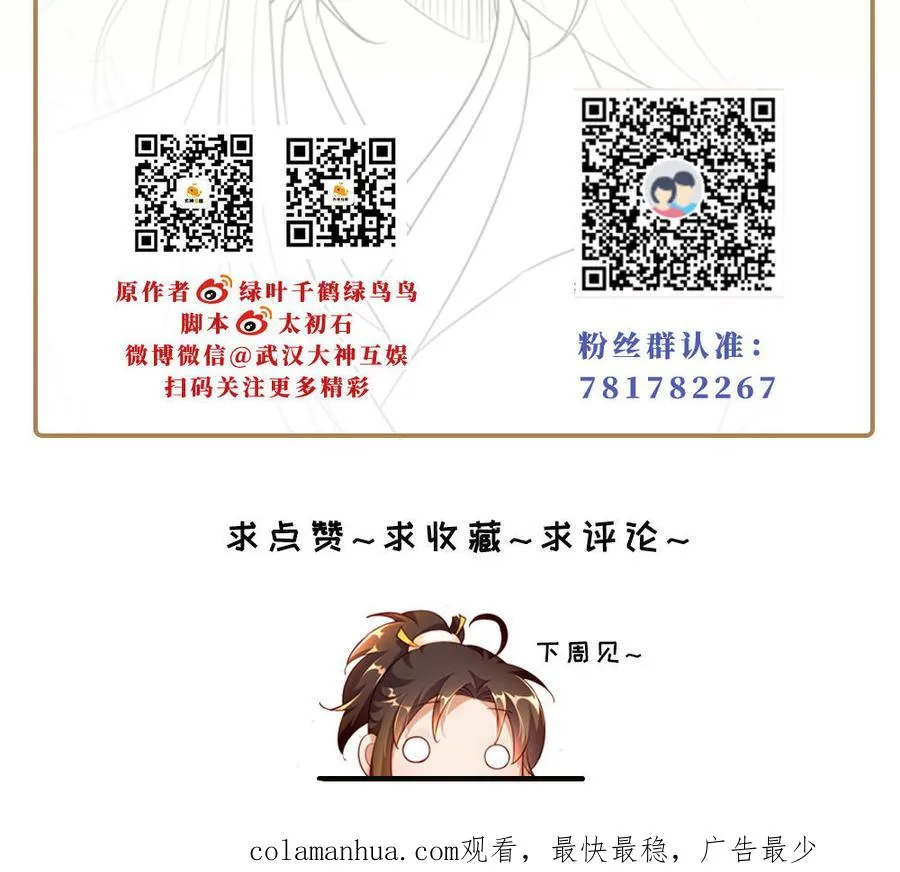 第41话 御火神203