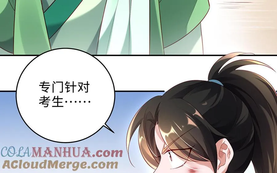 第73话 玄蛇124