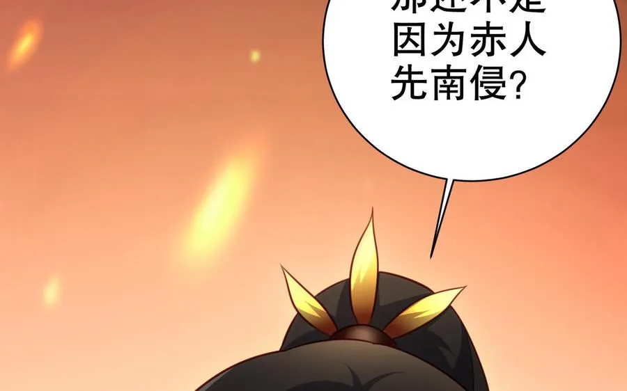 第113话 屠尽66