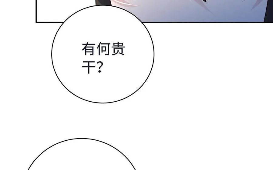 第86话 白民66