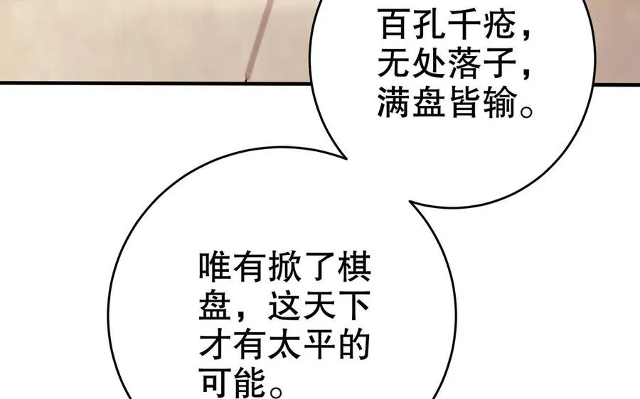 第116话 选择117