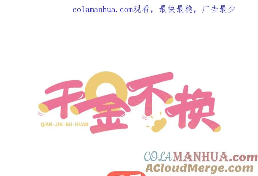 第38话 弱小0