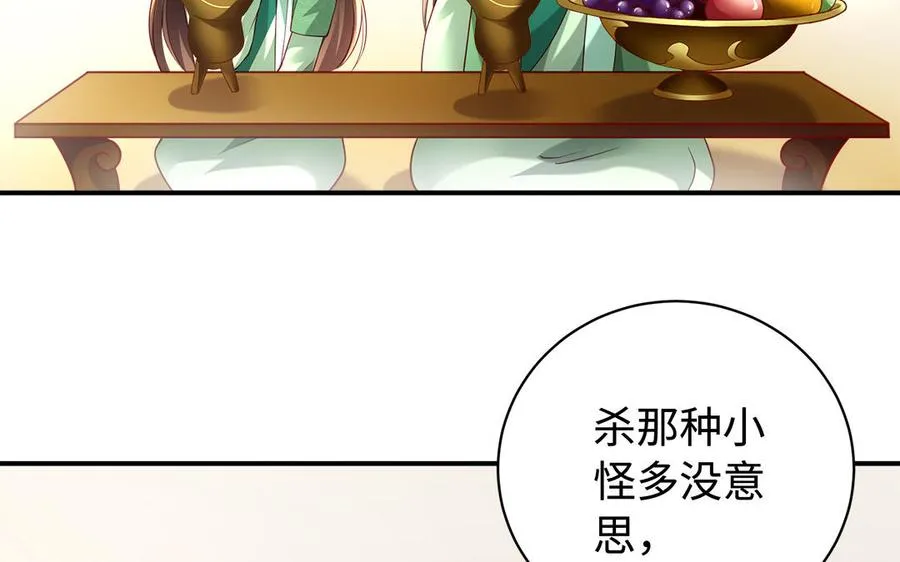 第76话 比武（上）34