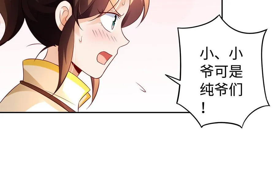 第48话 书生国君79