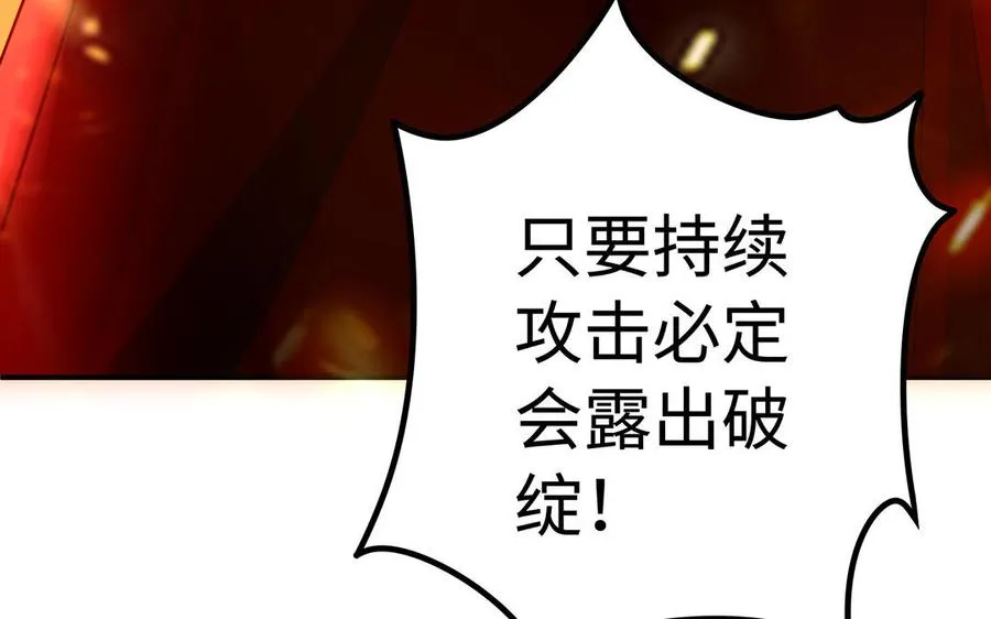 第41话 御火神21