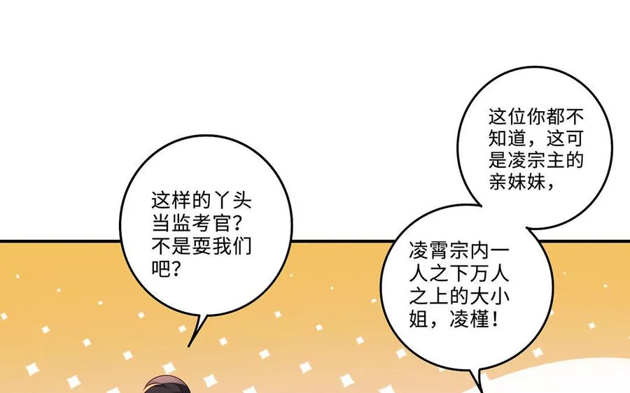 第72话 试炼23