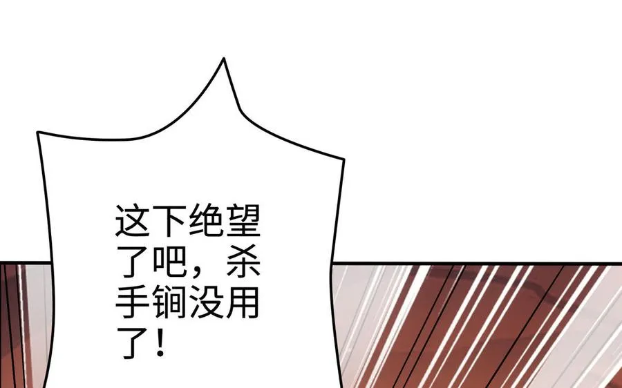 第106话 蛇之心51