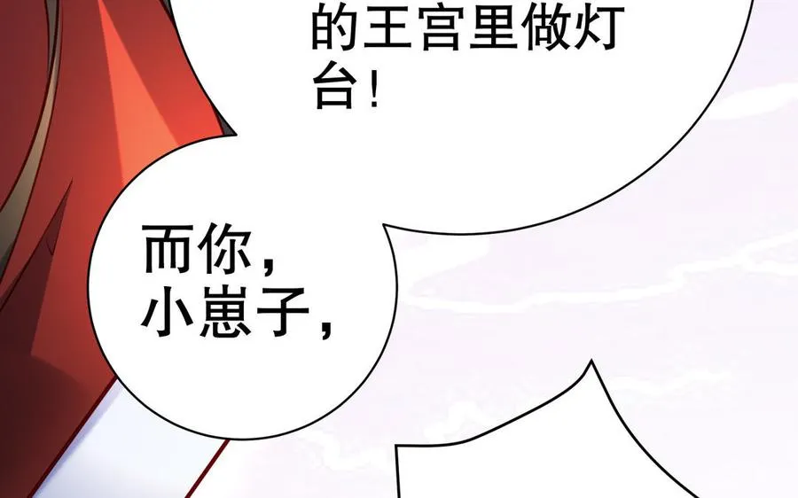 第113话 屠尽75
