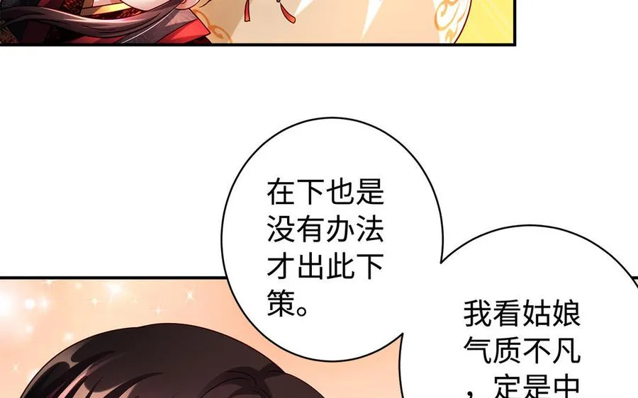 第49话 交易39