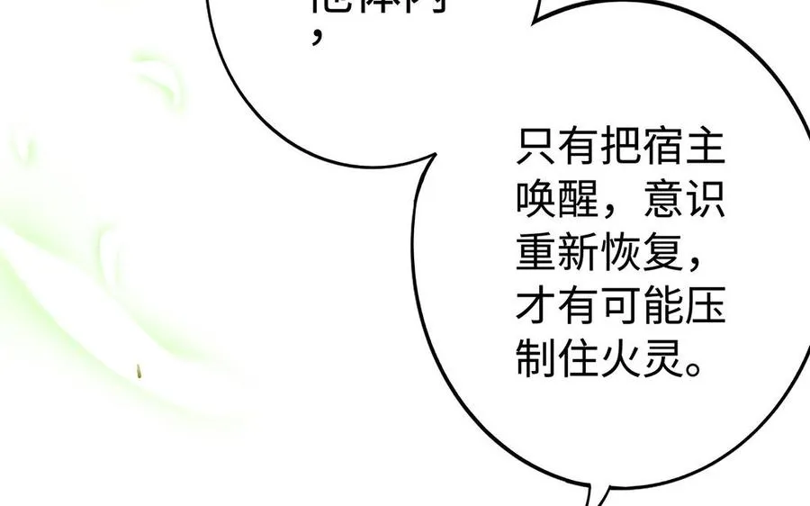 第43话 火灵175