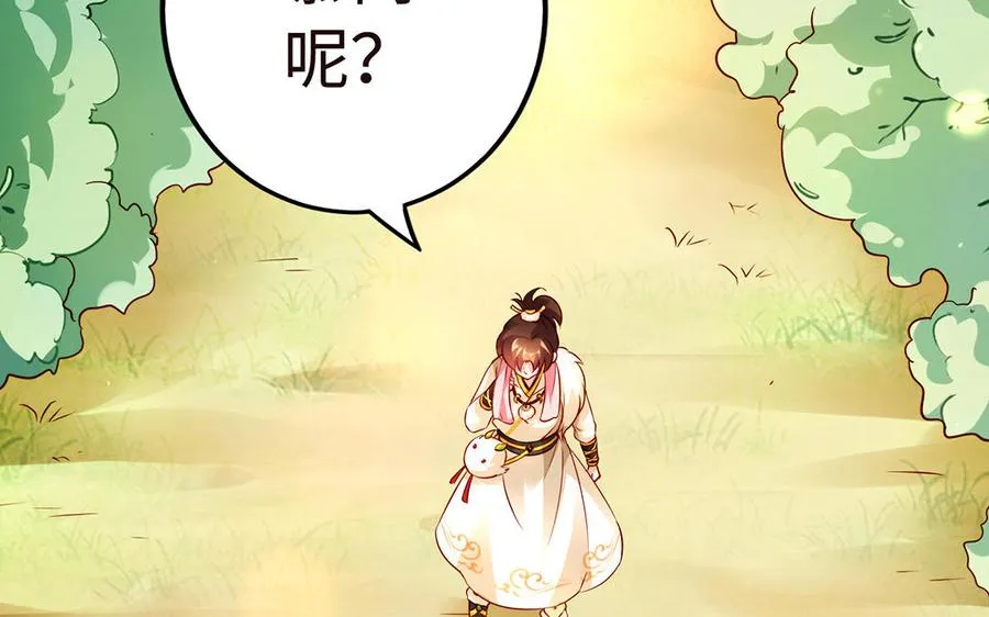 第46话 丈夫之国10