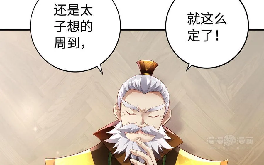 第76话 比武（上）52