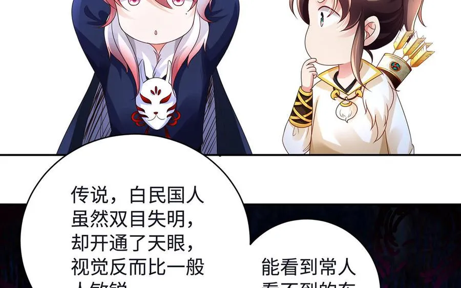 第86话 白民35