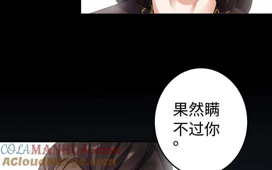 第41话 御火神100