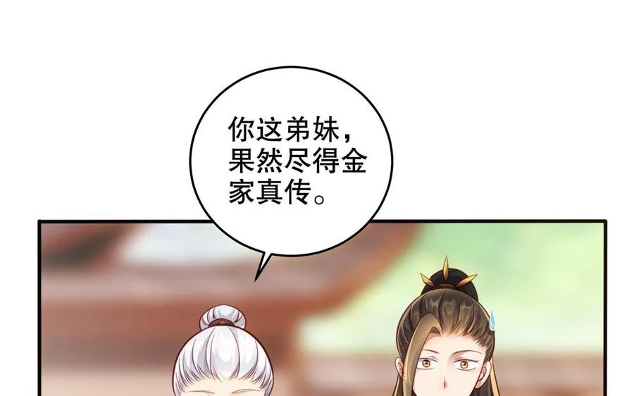 第123话 为自己正名66