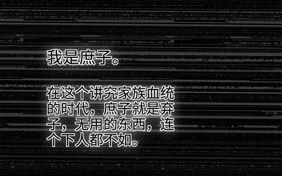 第106话 蛇之心185