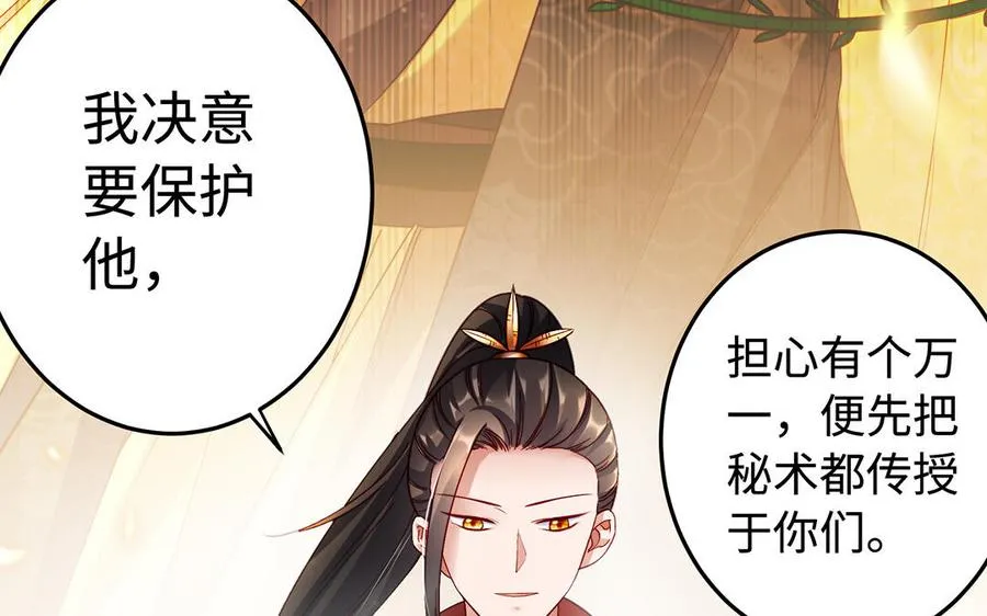 第41话 御火神106