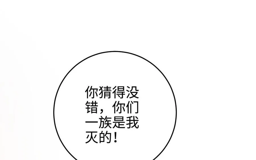 第106话 蛇之心87