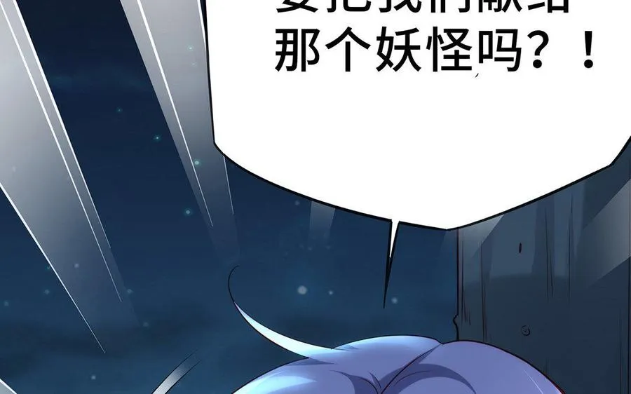 第14话 献祭63