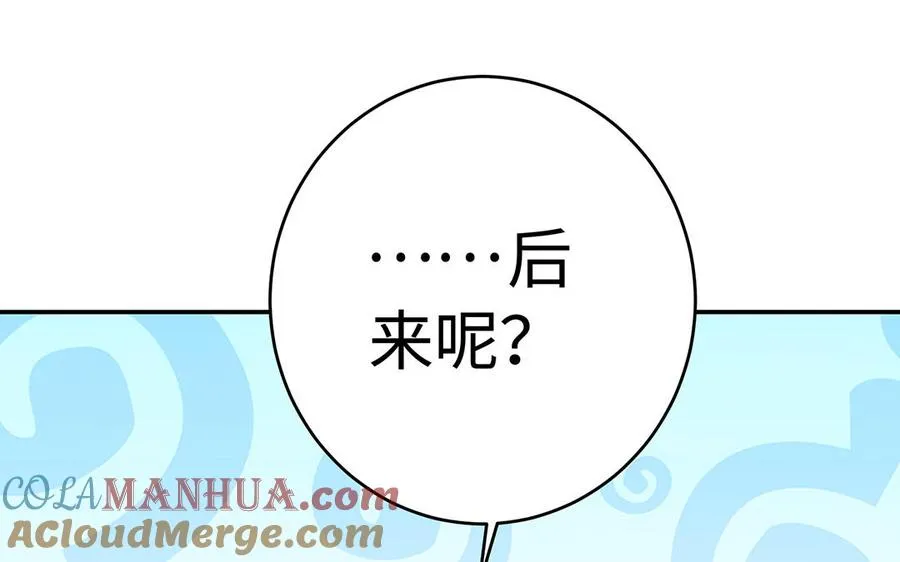 第75话 招摇8