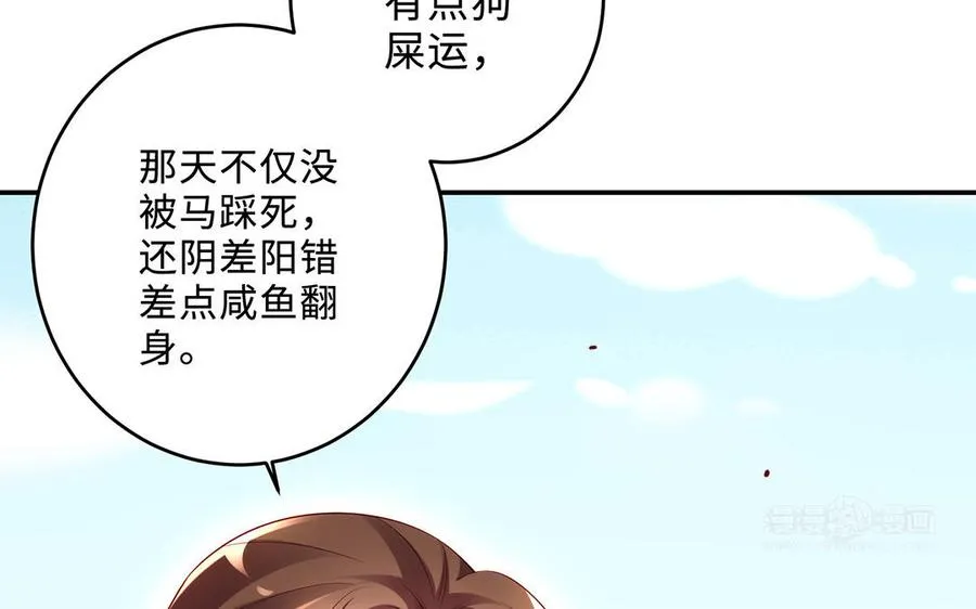 第73话 玄蛇22