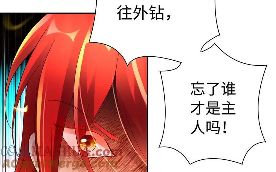 第87话 暴走（2）30
