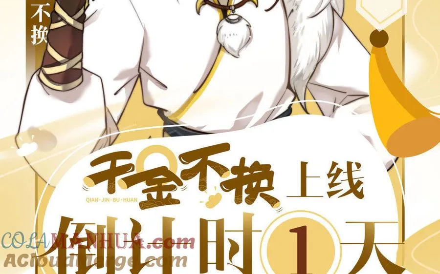 四大家族人设揭秘：金氏・金不换1