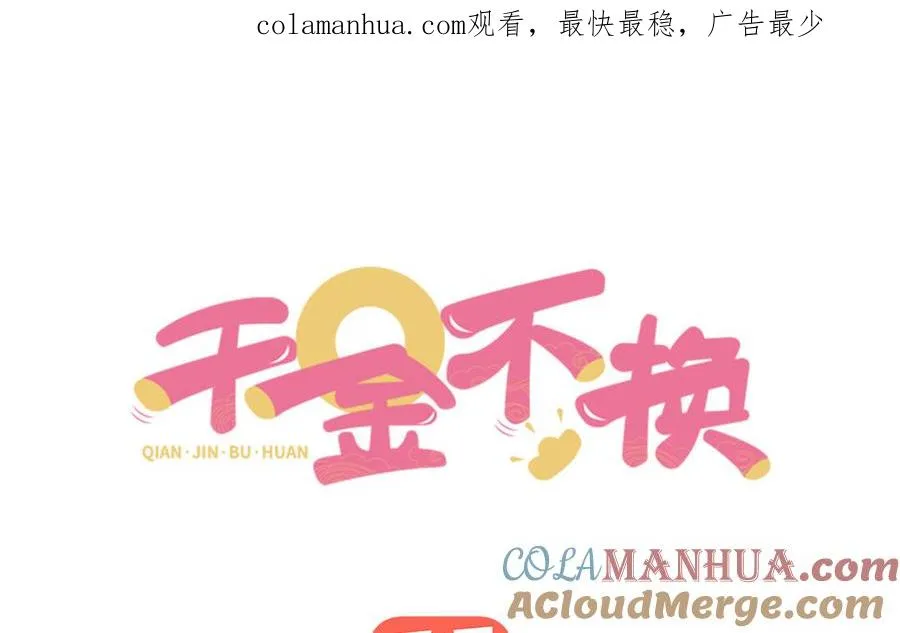 第106话 蛇之心0