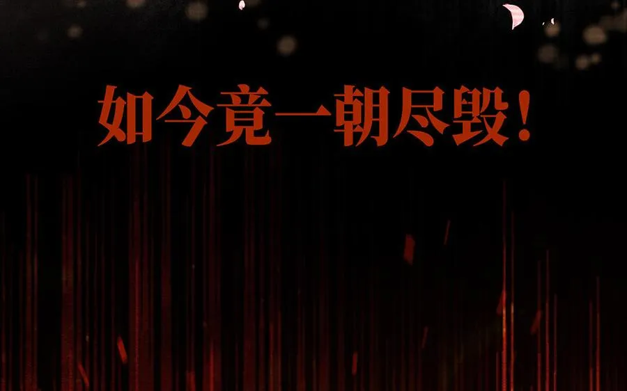第79话 黑化65
