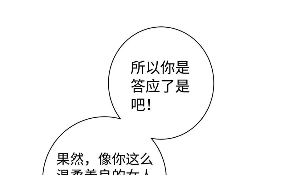 第49话 交易34
