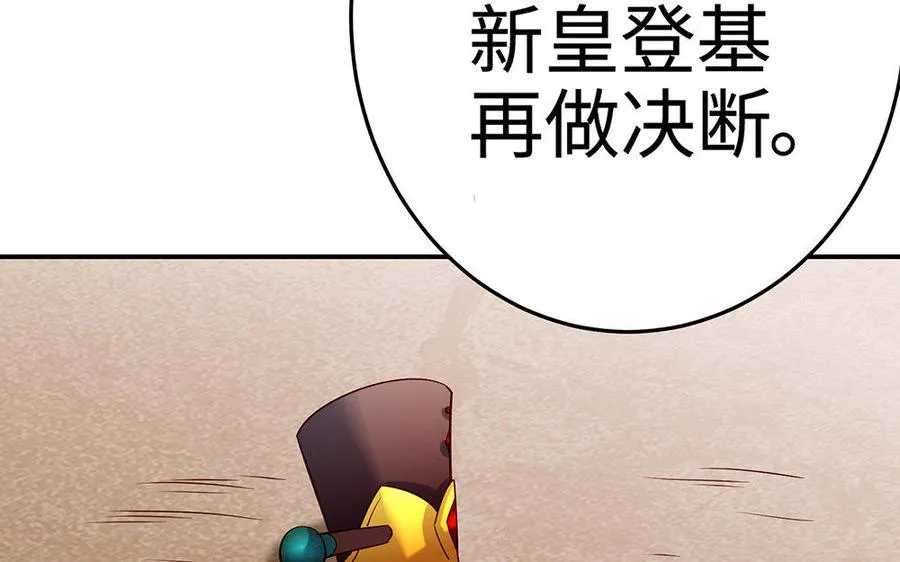 第19话 弑君114