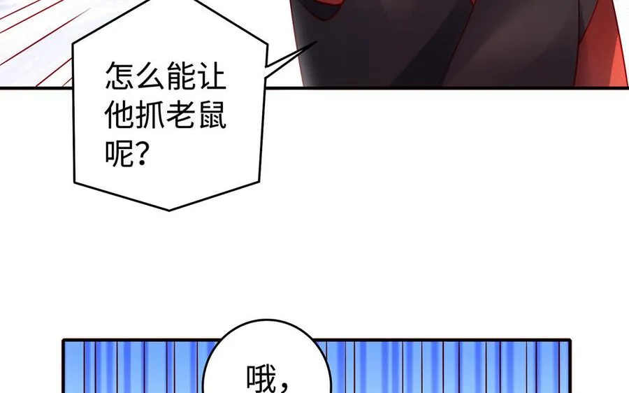番外 神兽的饲养方式13