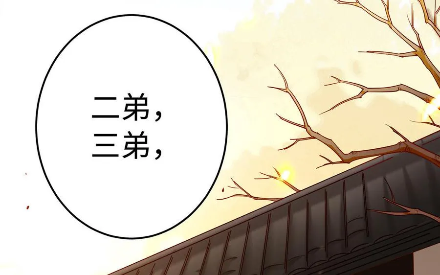 第41话 御火神91