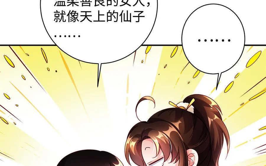 第49话 交易35