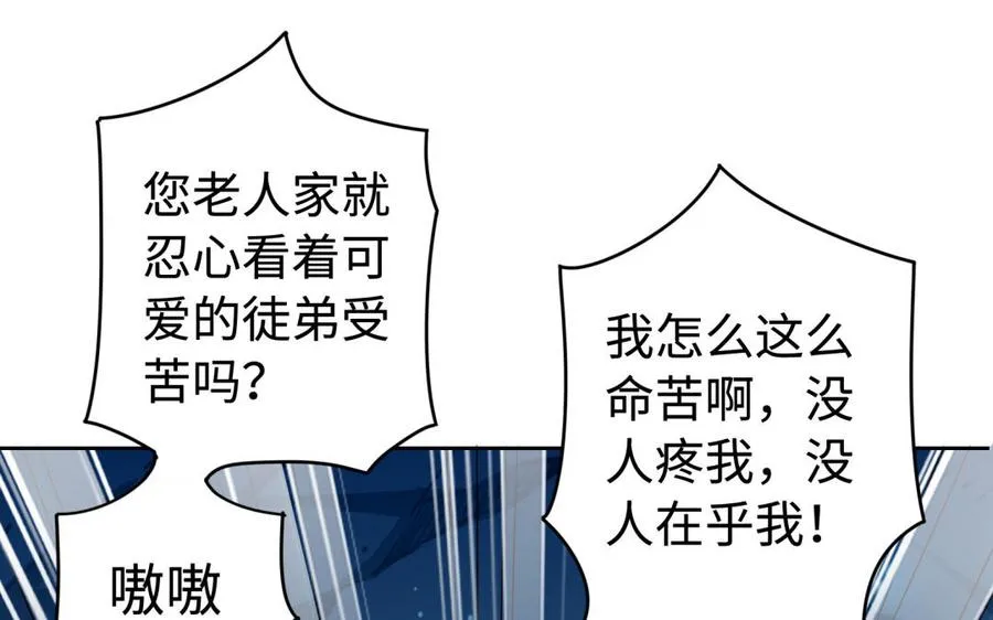 第38话 弱小114