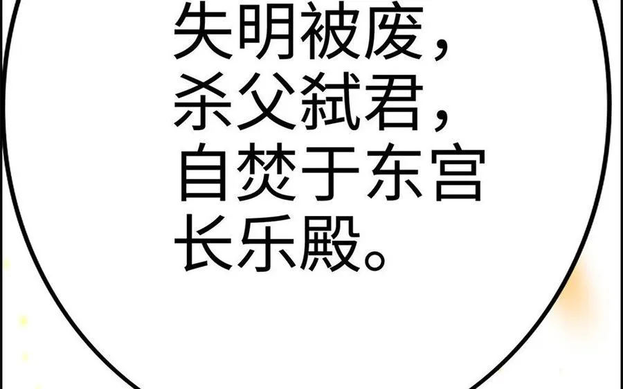 第19话 弑君39