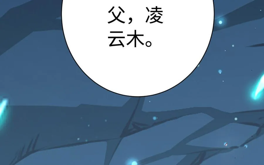 第37话 仇人70