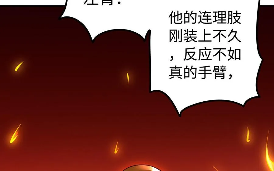 第41话 御火神17