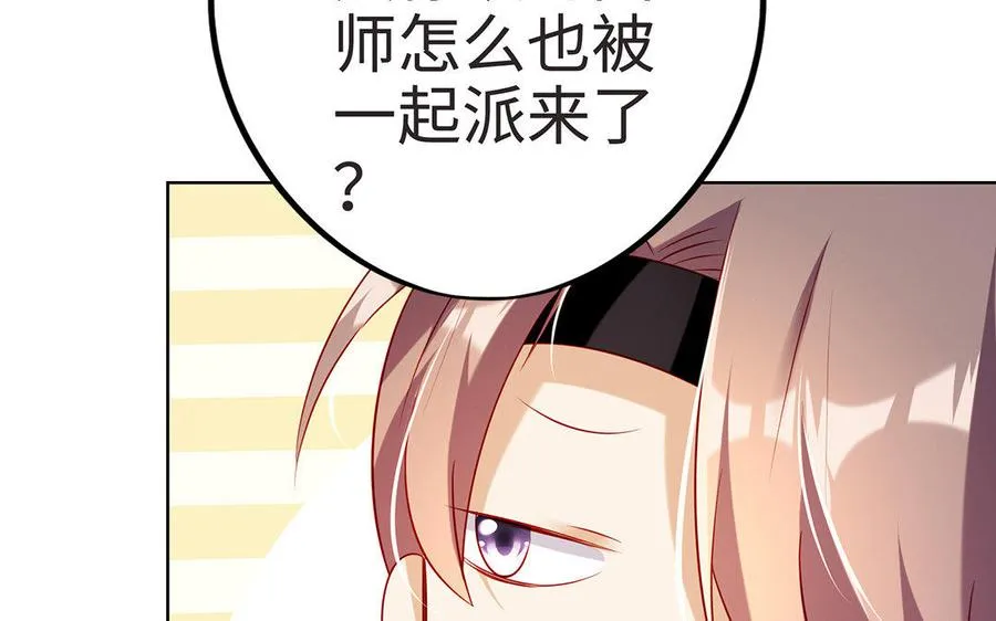 第9话 启程99