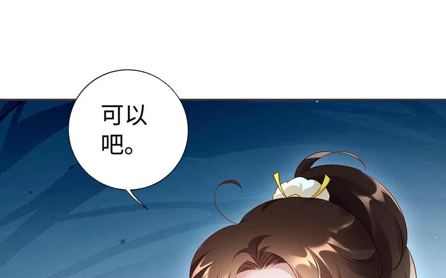 第94话 可以69