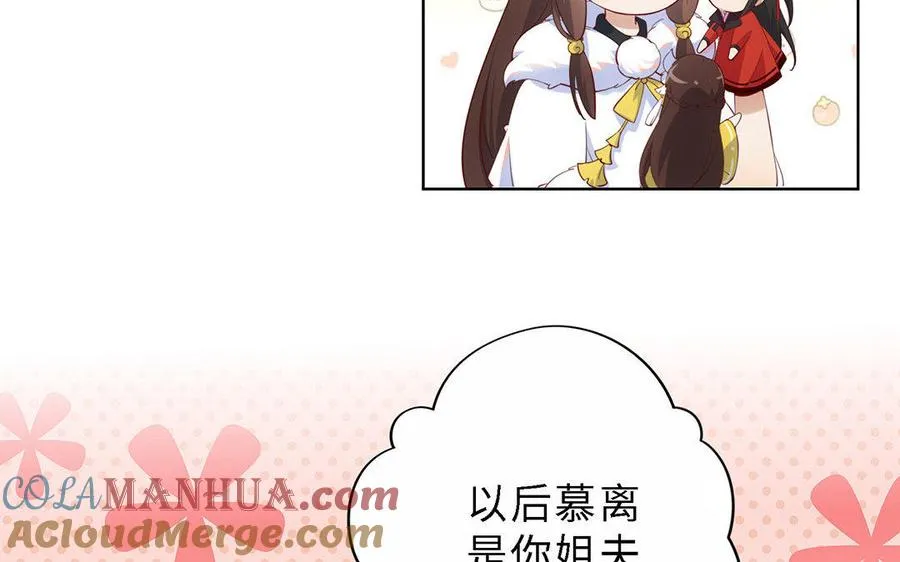 第1话 婚约56