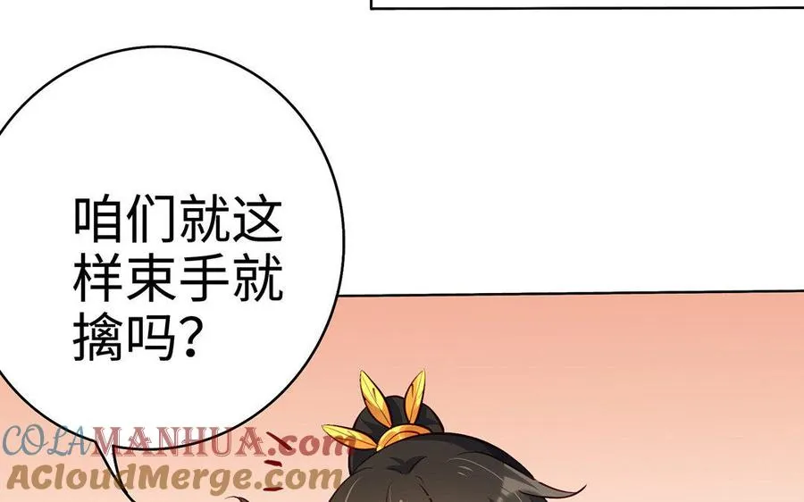 第30话 逆鳞48