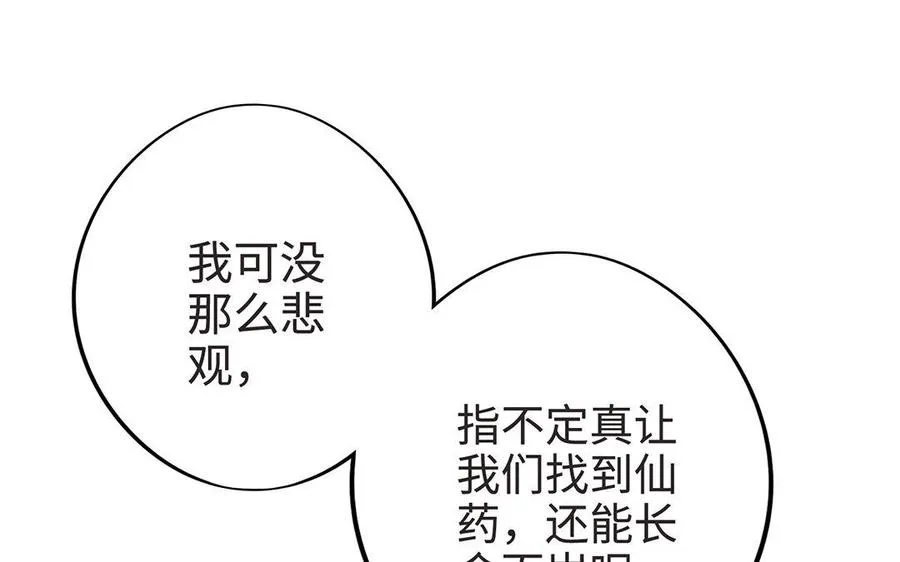 第9话 启程105