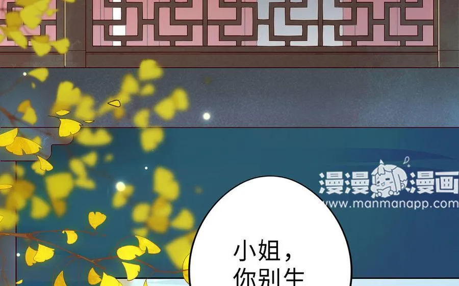 第1话 婚约78